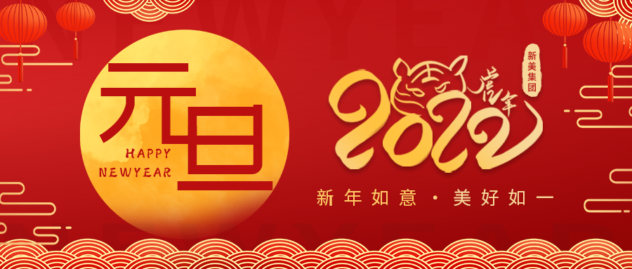 快樂的新美，朝著勝利的方向~
